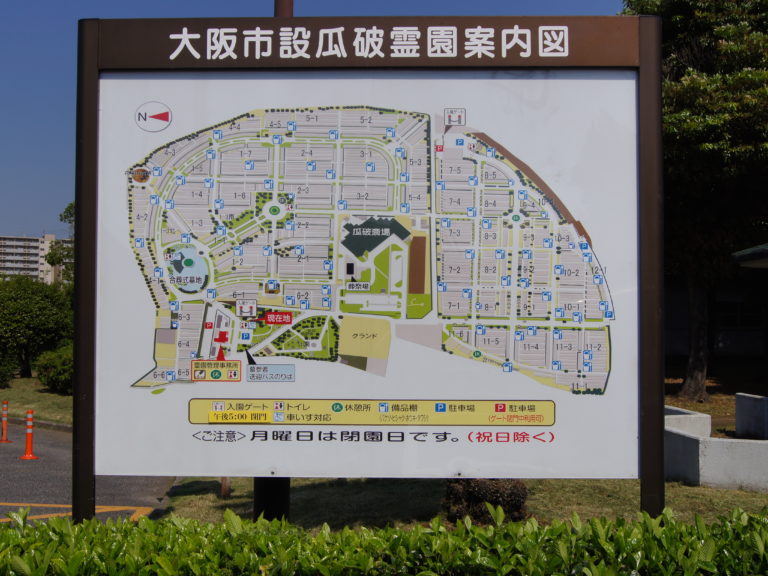 瓜破霊園の画像6