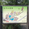 五月山霊園の画像9