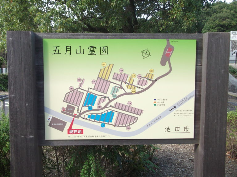 五月山霊園の画像9