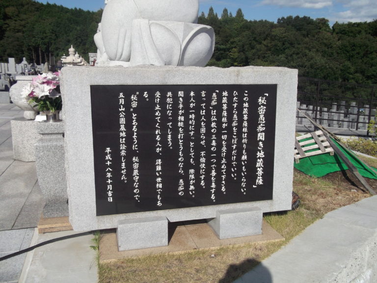 五月山霊園の画像5