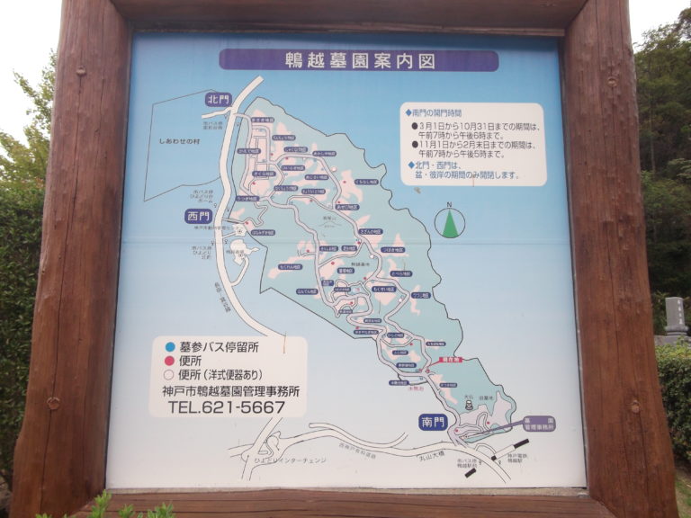 神戸市立鵯越墓園の画像7