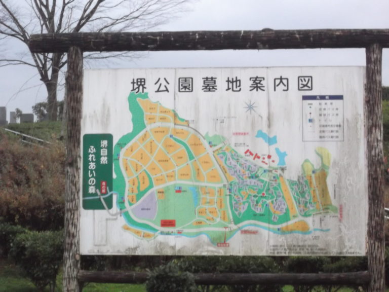 堺公園墓地の画像5