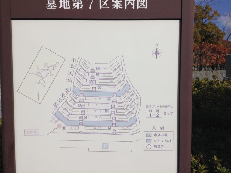 高槻市営公園墓地の画像8