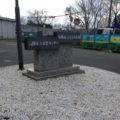 高槻市営公園墓地の画像4